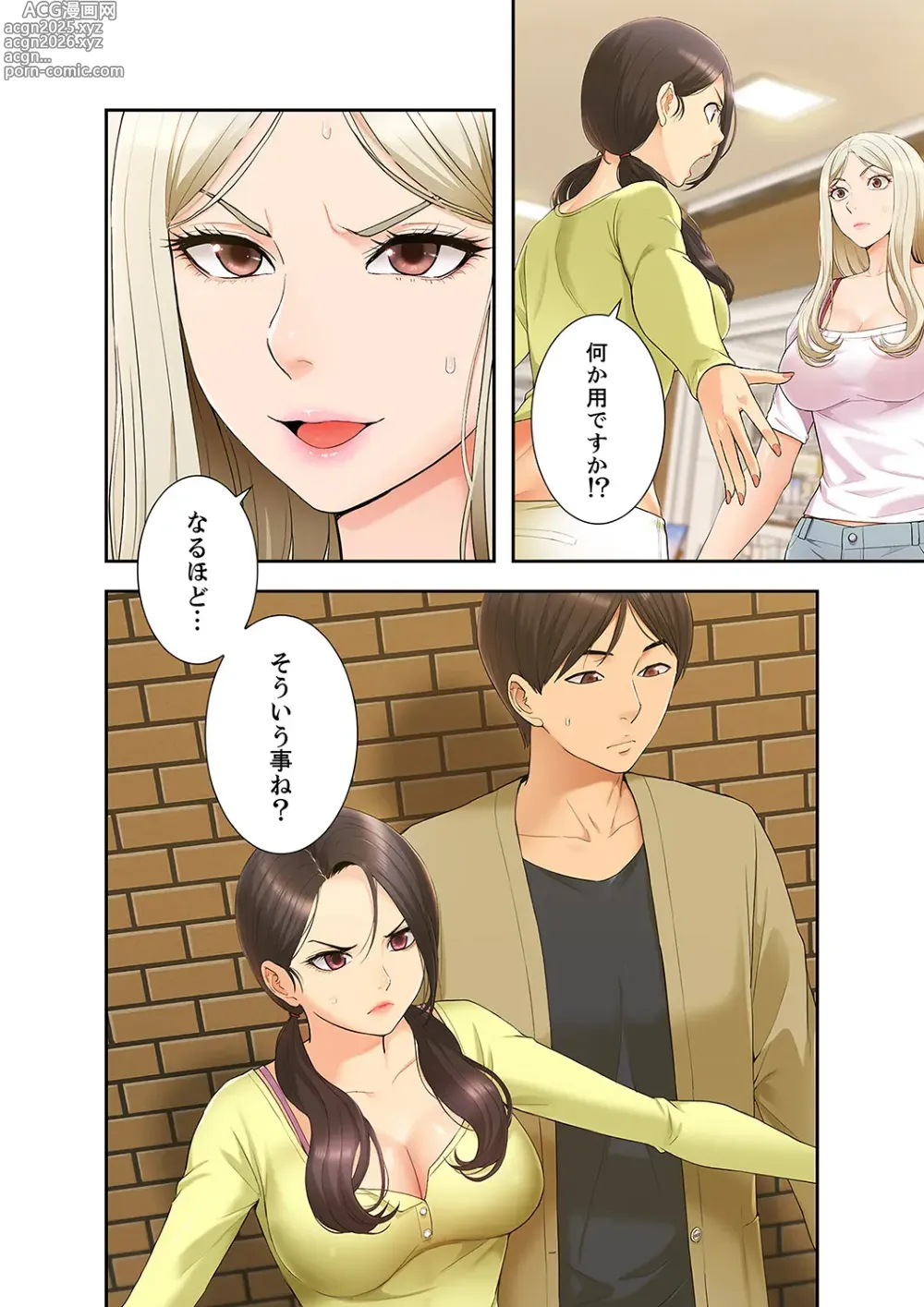 Page 46 of manga Momoiro Sandwich [Gappon-Ban] 1