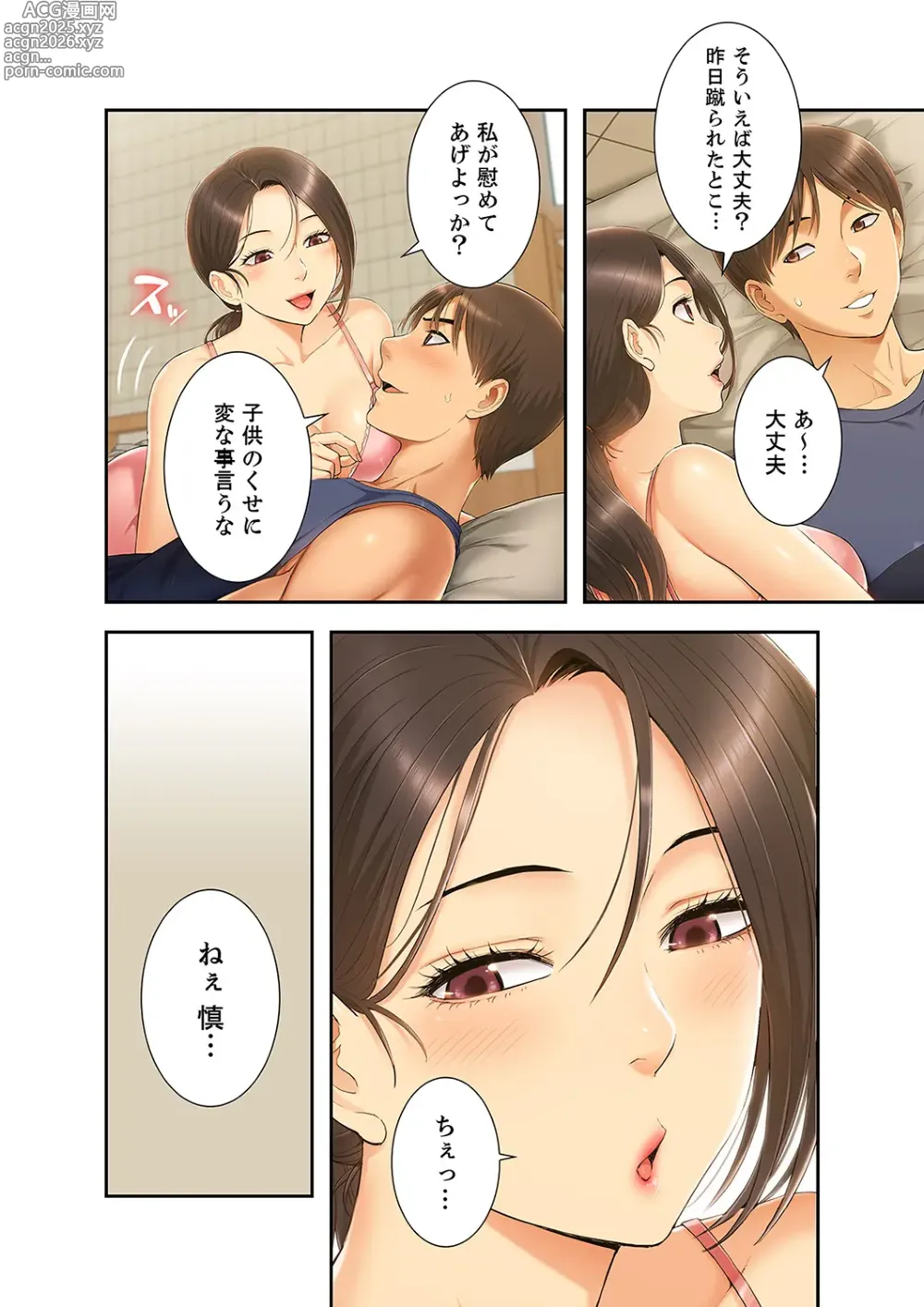 Page 54 of manga Momoiro Sandwich [Gappon-Ban] 1