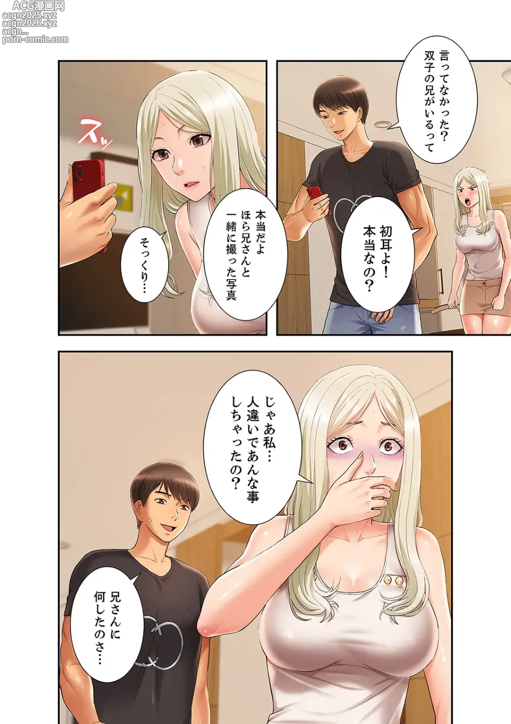 Page 68 of manga Momoiro Sandwich [Gappon-Ban] 1