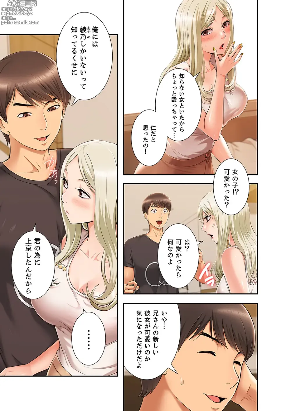 Page 69 of manga Momoiro Sandwich [Gappon-Ban] 1