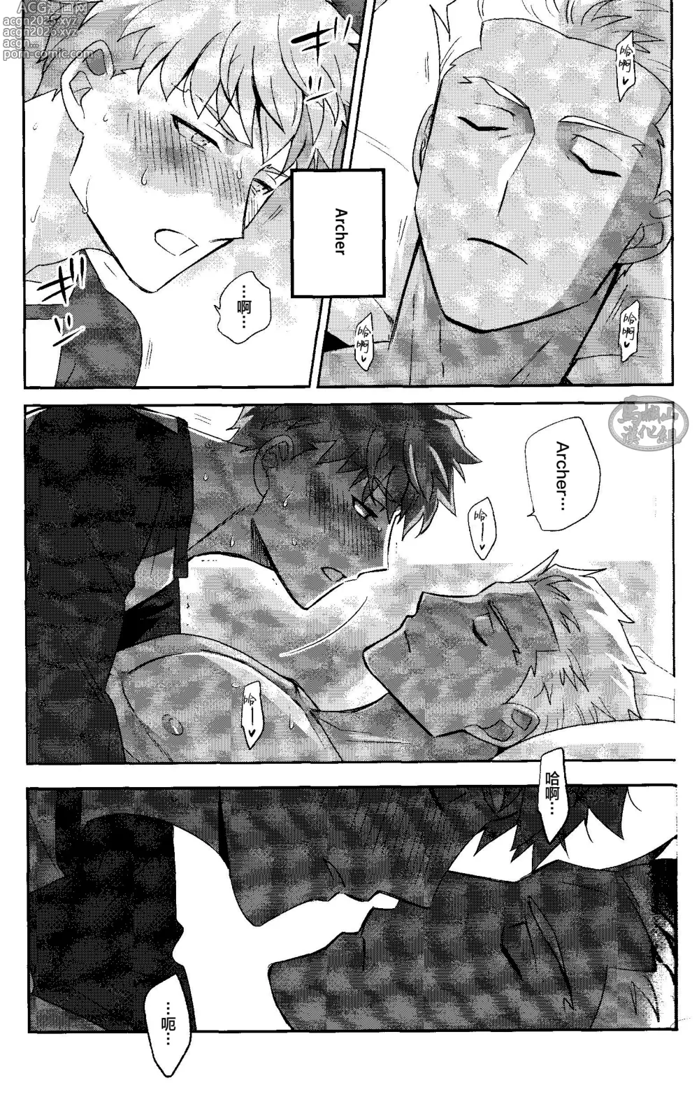 Page 27 of doujinshi 沉睡了一周的 Archer无法醒来 他却想要大吃特吃