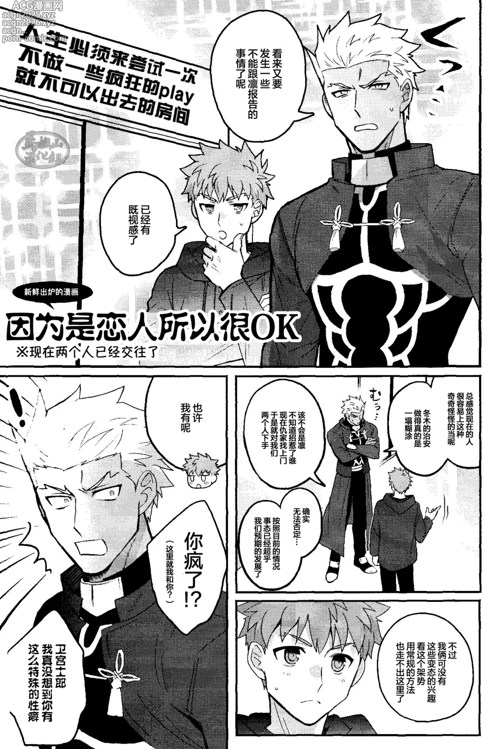 Page 41 of doujinshi 沉睡了一周的 Archer无法醒来 他却想要大吃特吃