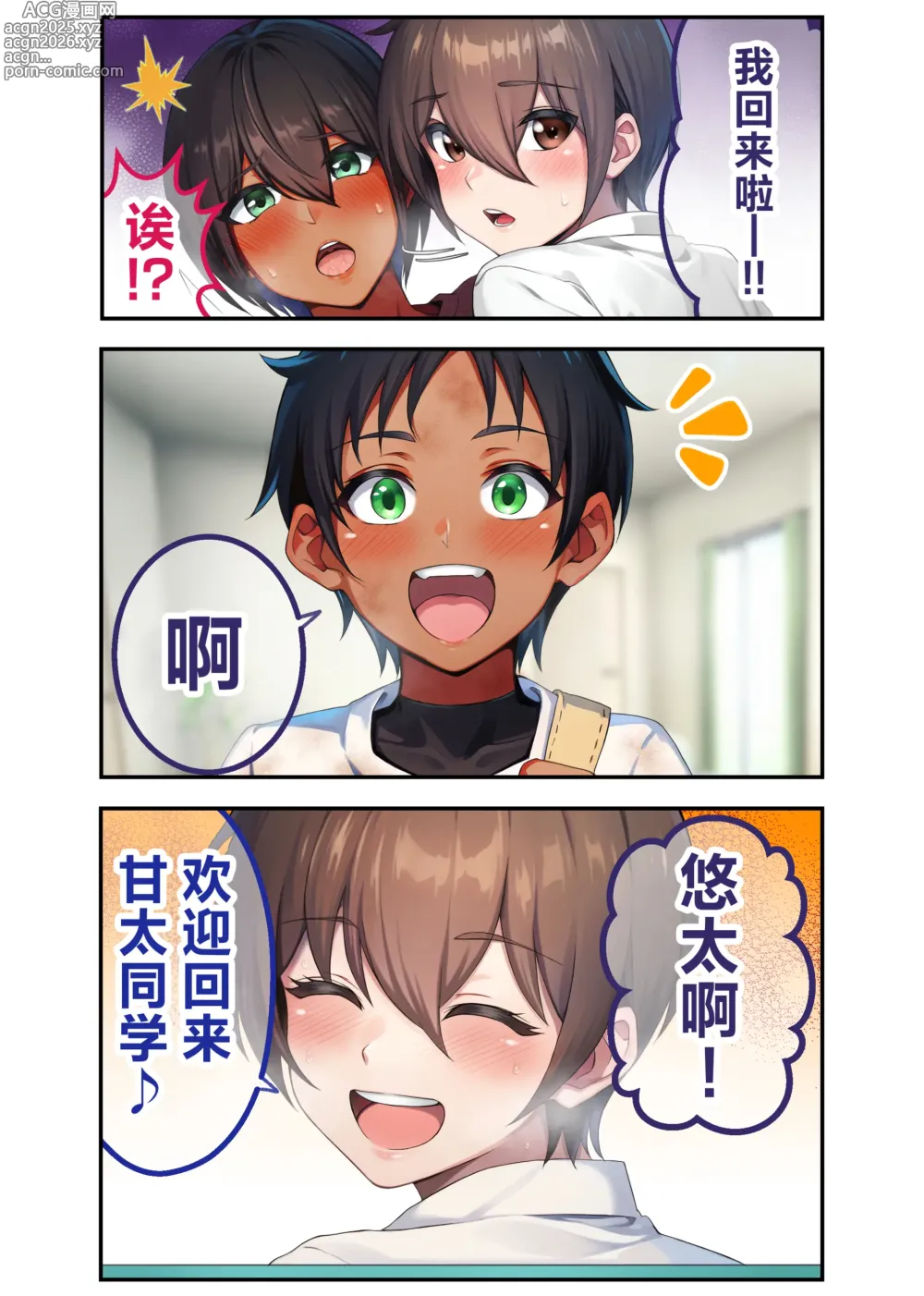 Page 46 of doujinshi 28日之后我的母亲就会成为朋友的专用飞机杯的故事