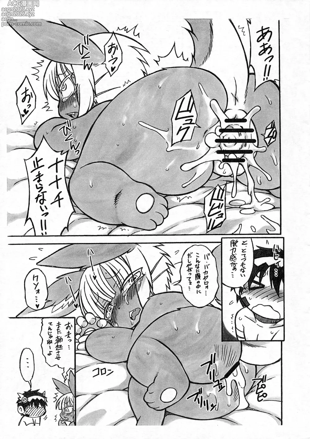 Page 11 of doujinshi Dosi gatai