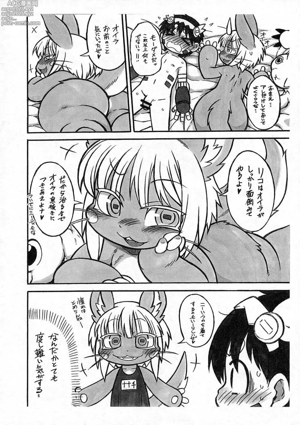 Page 12 of doujinshi Dosi gatai