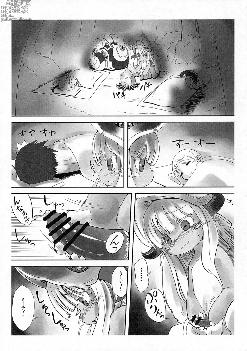 Page 13 of doujinshi Dosi gatai