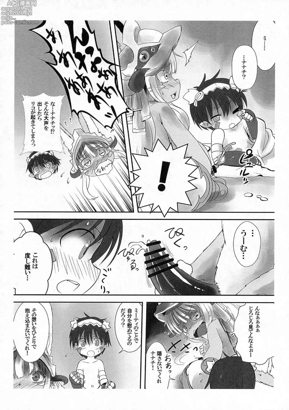 Page 14 of doujinshi Dosi gatai