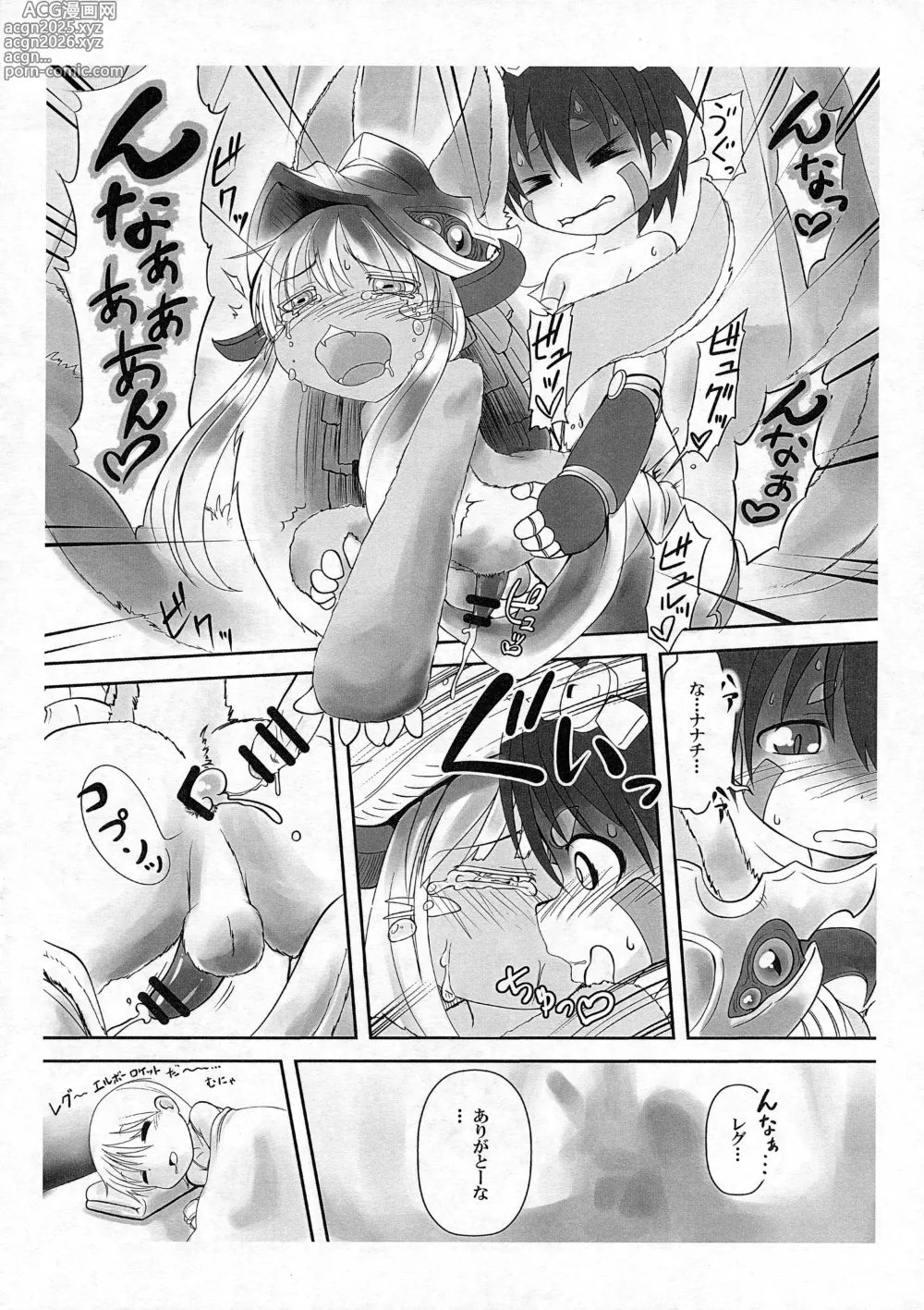 Page 16 of doujinshi Dosi gatai