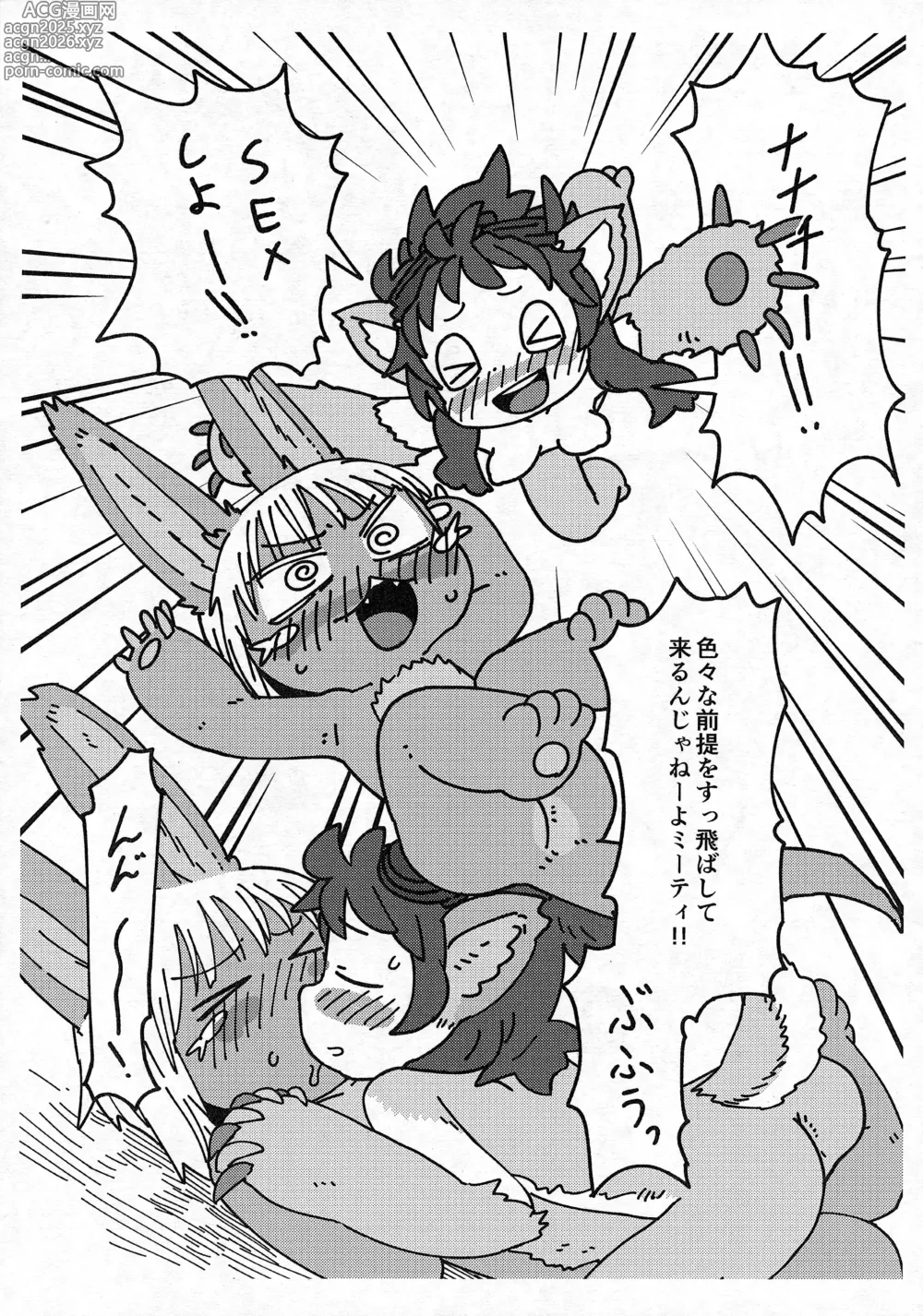 Page 17 of doujinshi Dosi gatai