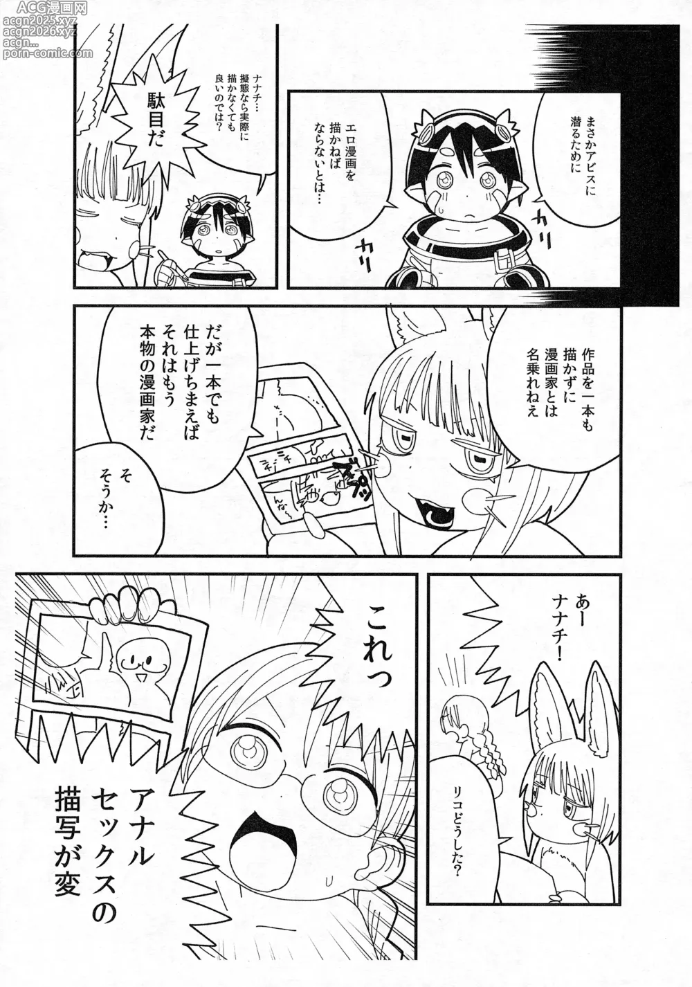 Page 23 of doujinshi Dosi gatai