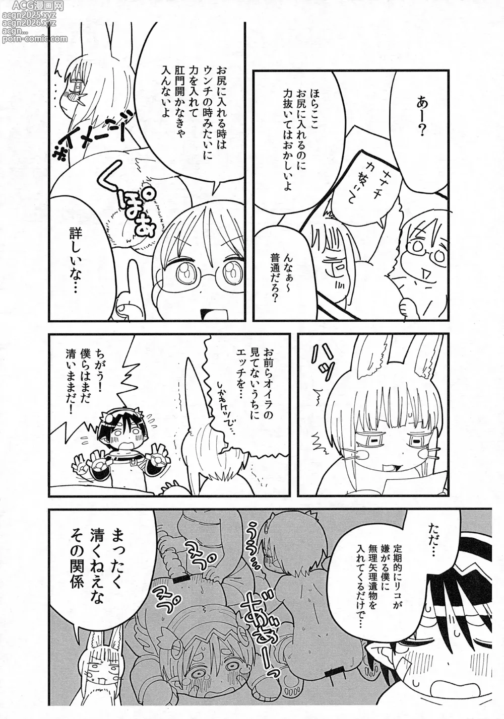 Page 24 of doujinshi Dosi gatai