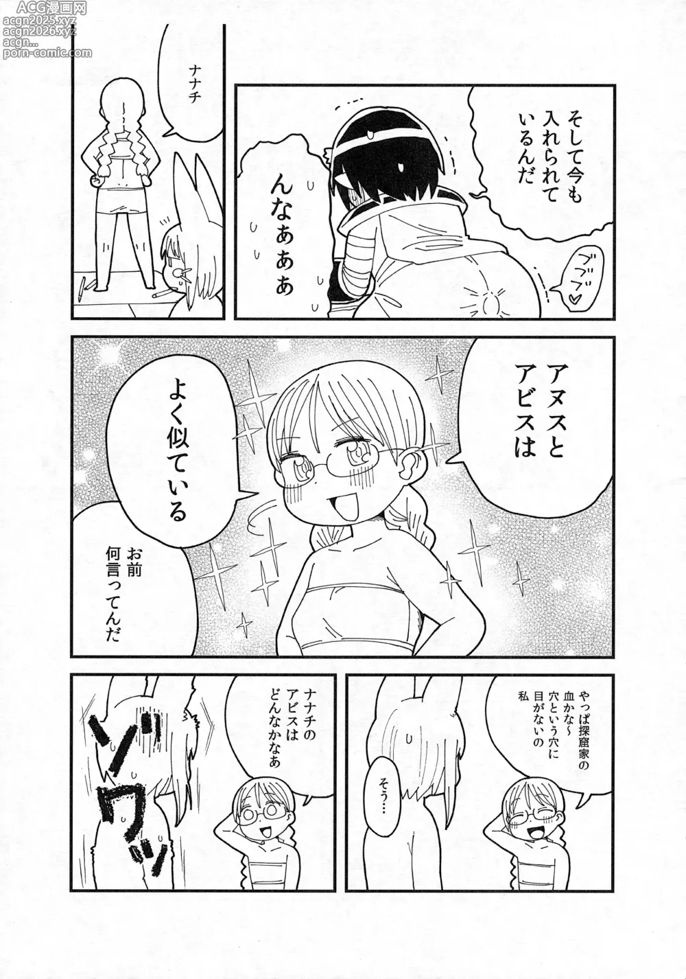 Page 25 of doujinshi Dosi gatai