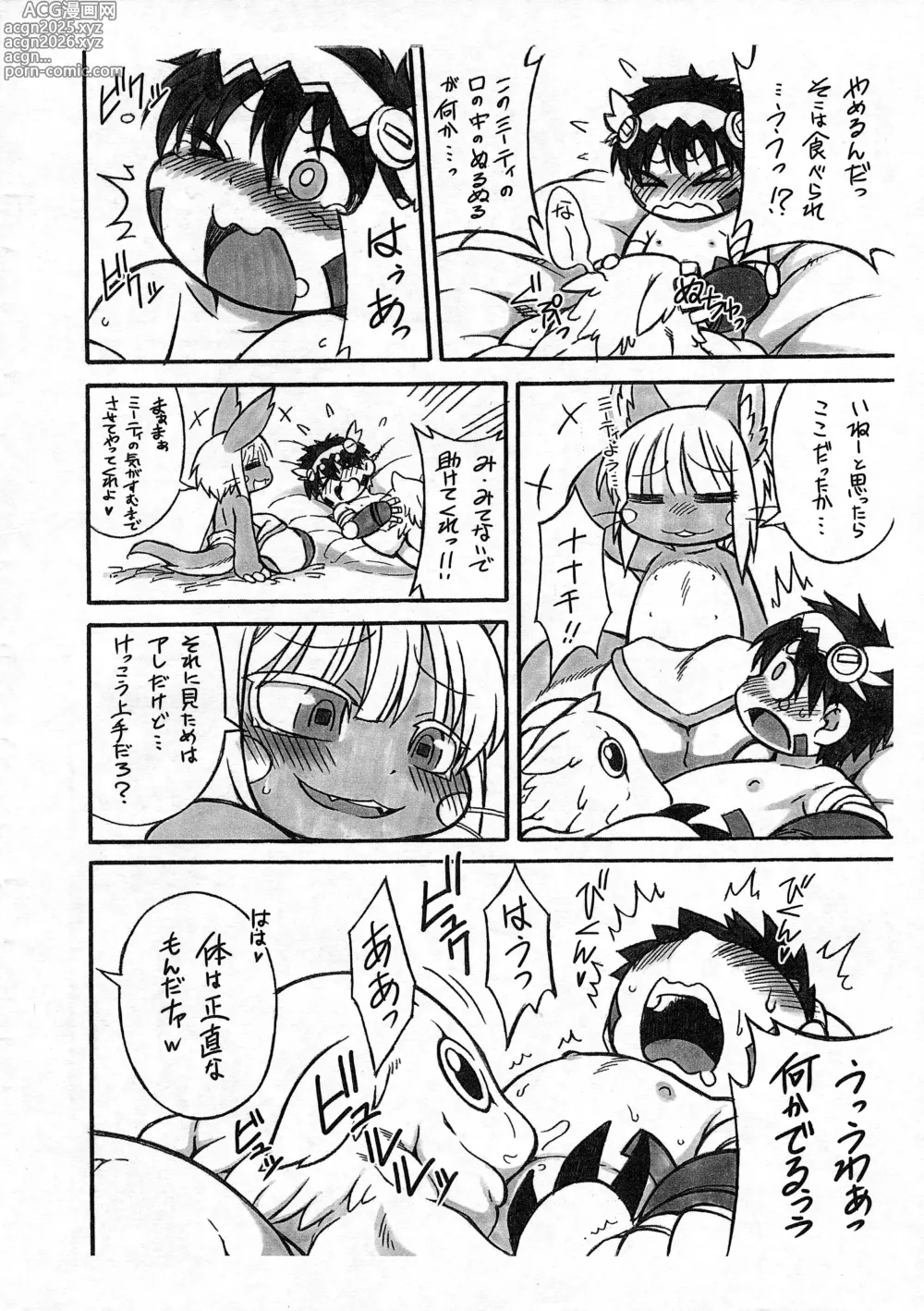 Page 4 of doujinshi Dosi gatai