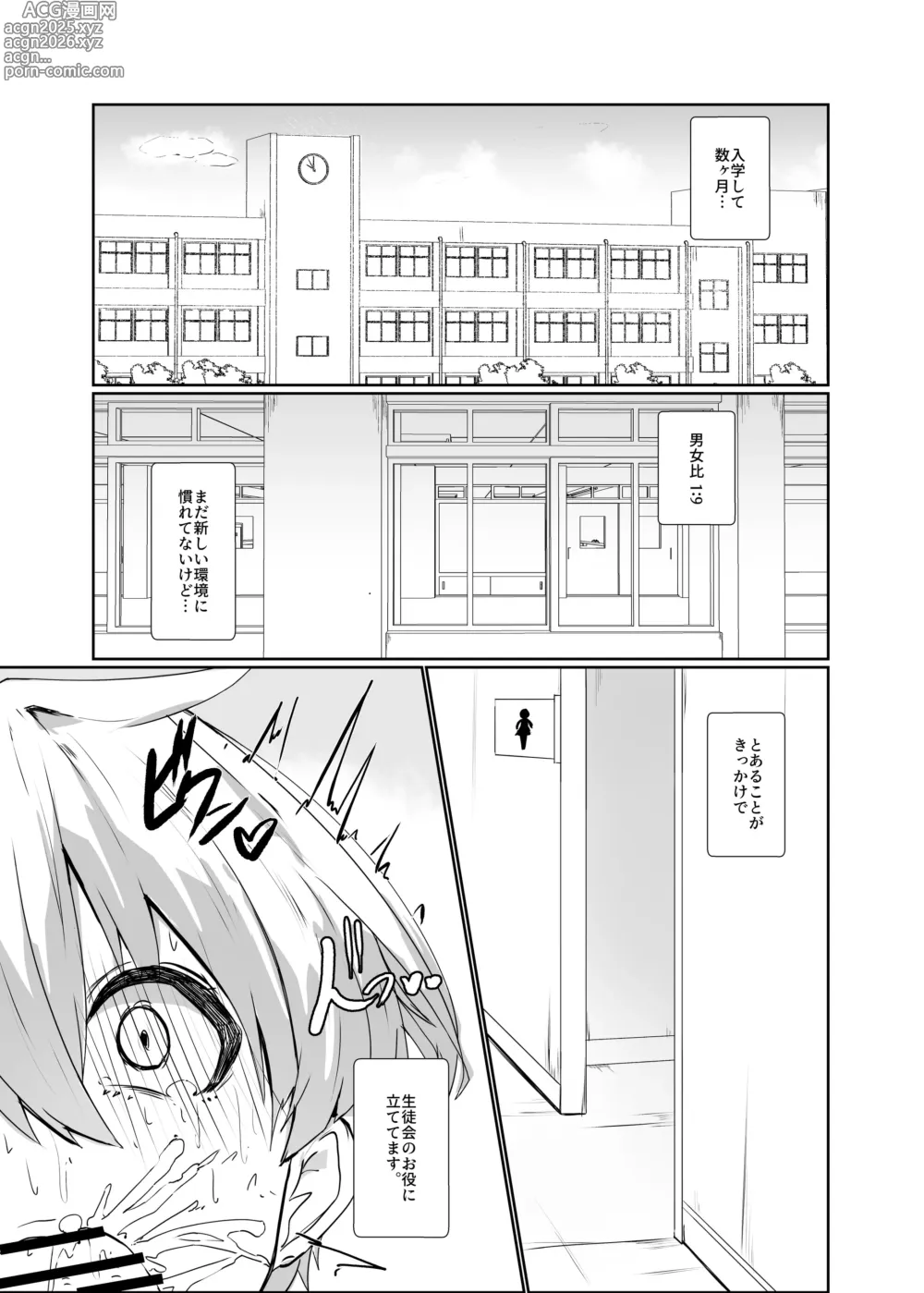 Page 2 of doujinshi Kirishima Senpai