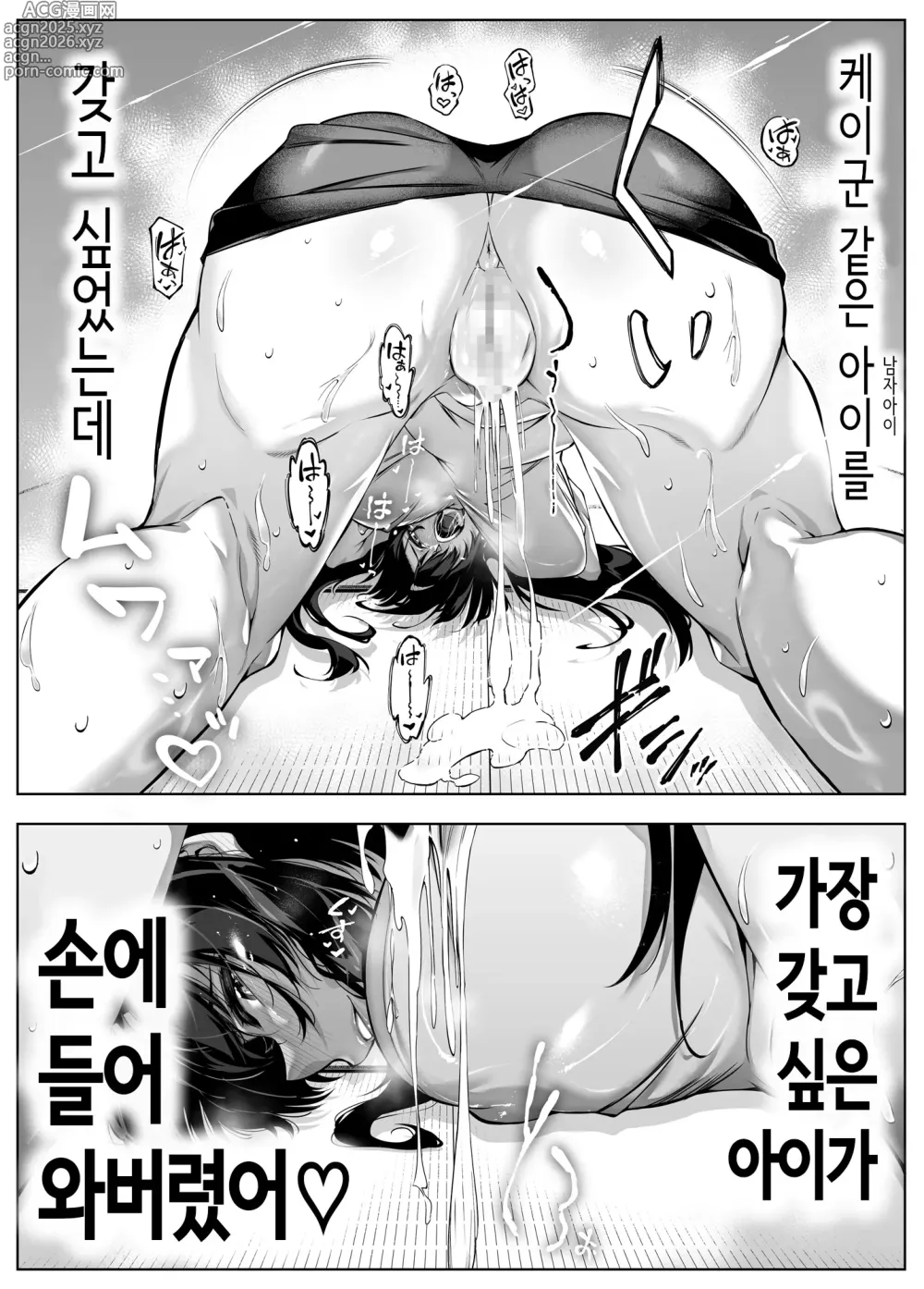 Page 104 of doujinshi 여름의 재시작 5 -여름과 시골과 소꿉친구의 엄마-