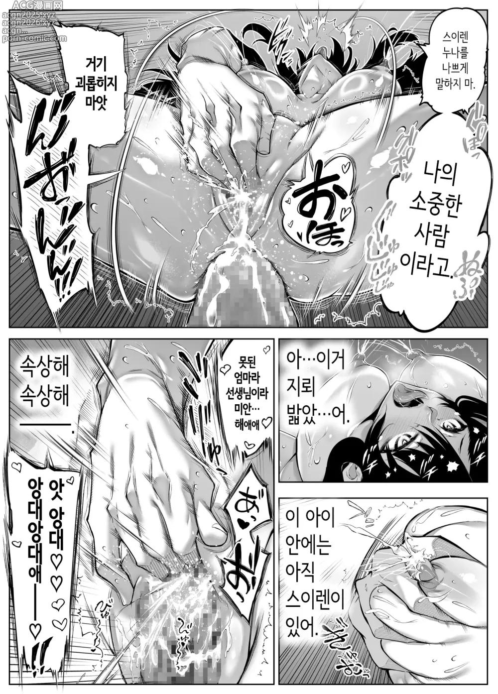 Page 110 of doujinshi 여름의 재시작 5 -여름과 시골과 소꿉친구의 엄마-