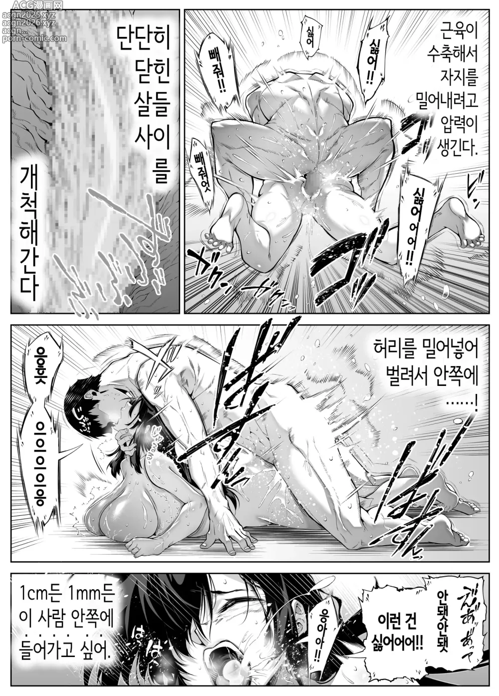 Page 113 of doujinshi 여름의 재시작 5 -여름과 시골과 소꿉친구의 엄마-