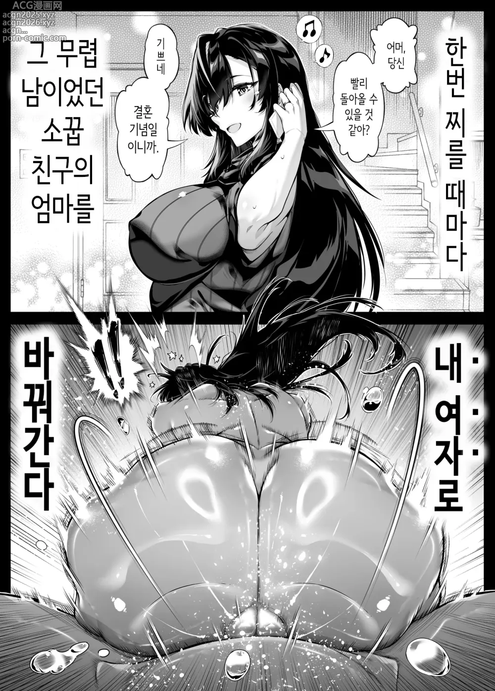 Page 115 of doujinshi 여름의 재시작 5 -여름과 시골과 소꿉친구의 엄마-