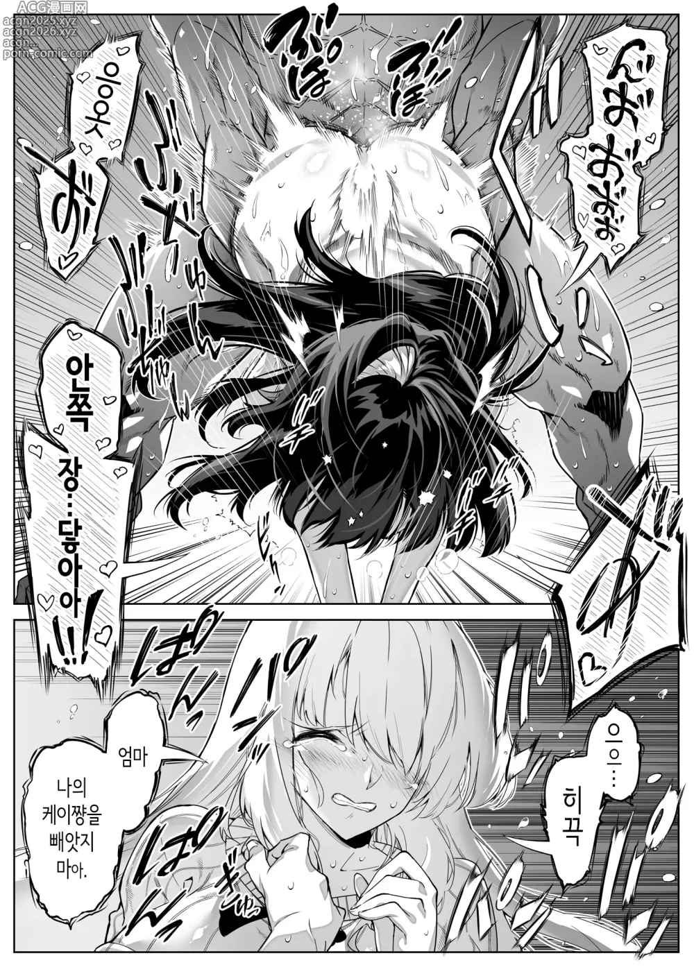 Page 119 of doujinshi 여름의 재시작 5 -여름과 시골과 소꿉친구의 엄마-