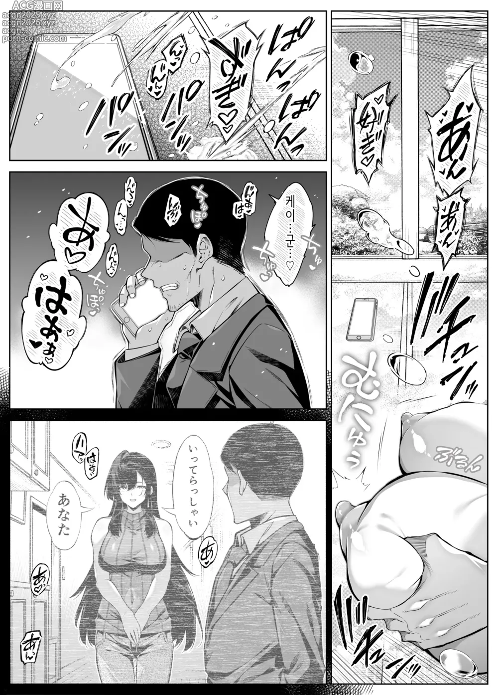 Page 124 of doujinshi 여름의 재시작 5 -여름과 시골과 소꿉친구의 엄마-