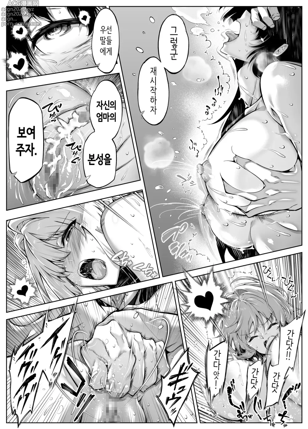 Page 130 of doujinshi 여름의 재시작 5 -여름과 시골과 소꿉친구의 엄마-