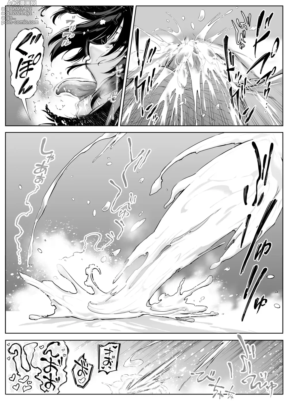 Page 134 of doujinshi 여름의 재시작 5 -여름과 시골과 소꿉친구의 엄마-