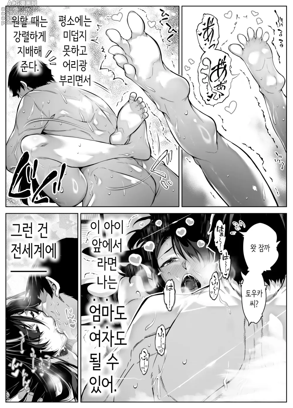 Page 136 of doujinshi 여름의 재시작 5 -여름과 시골과 소꿉친구의 엄마-