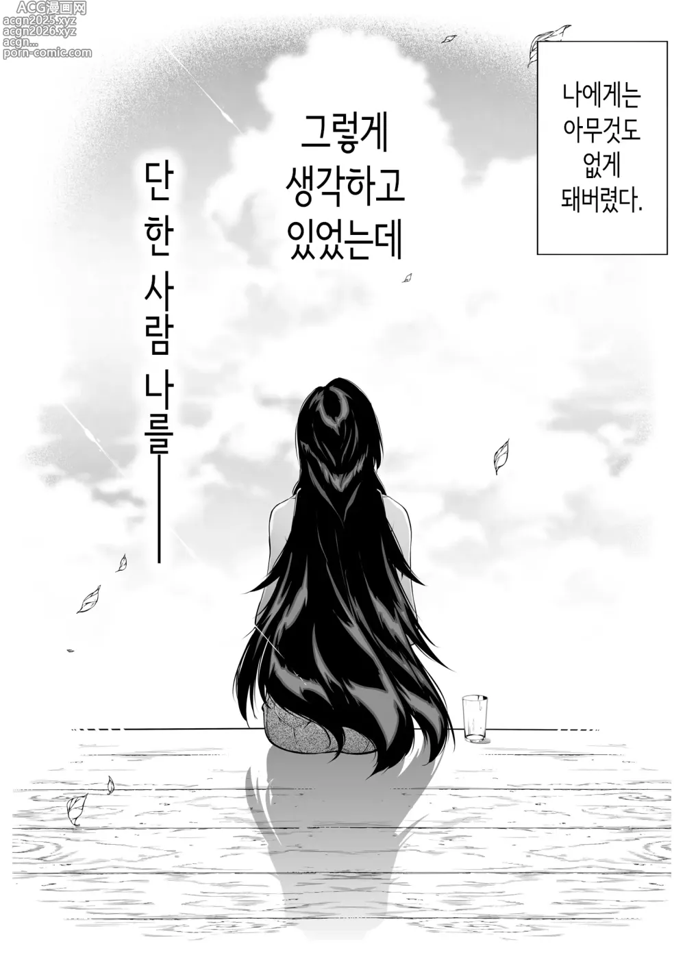 Page 143 of doujinshi 여름의 재시작 5 -여름과 시골과 소꿉친구의 엄마-