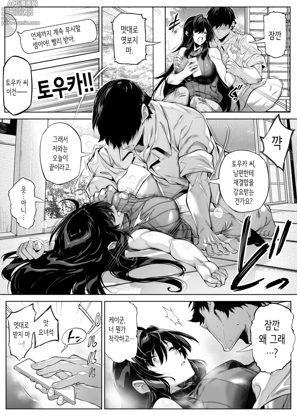 Page 19 of doujinshi 여름의 재시작 5 -여름과 시골과 소꿉친구의 엄마-