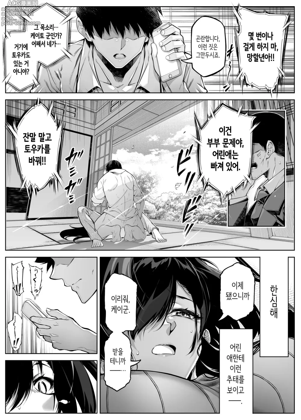 Page 20 of doujinshi 여름의 재시작 5 -여름과 시골과 소꿉친구의 엄마-