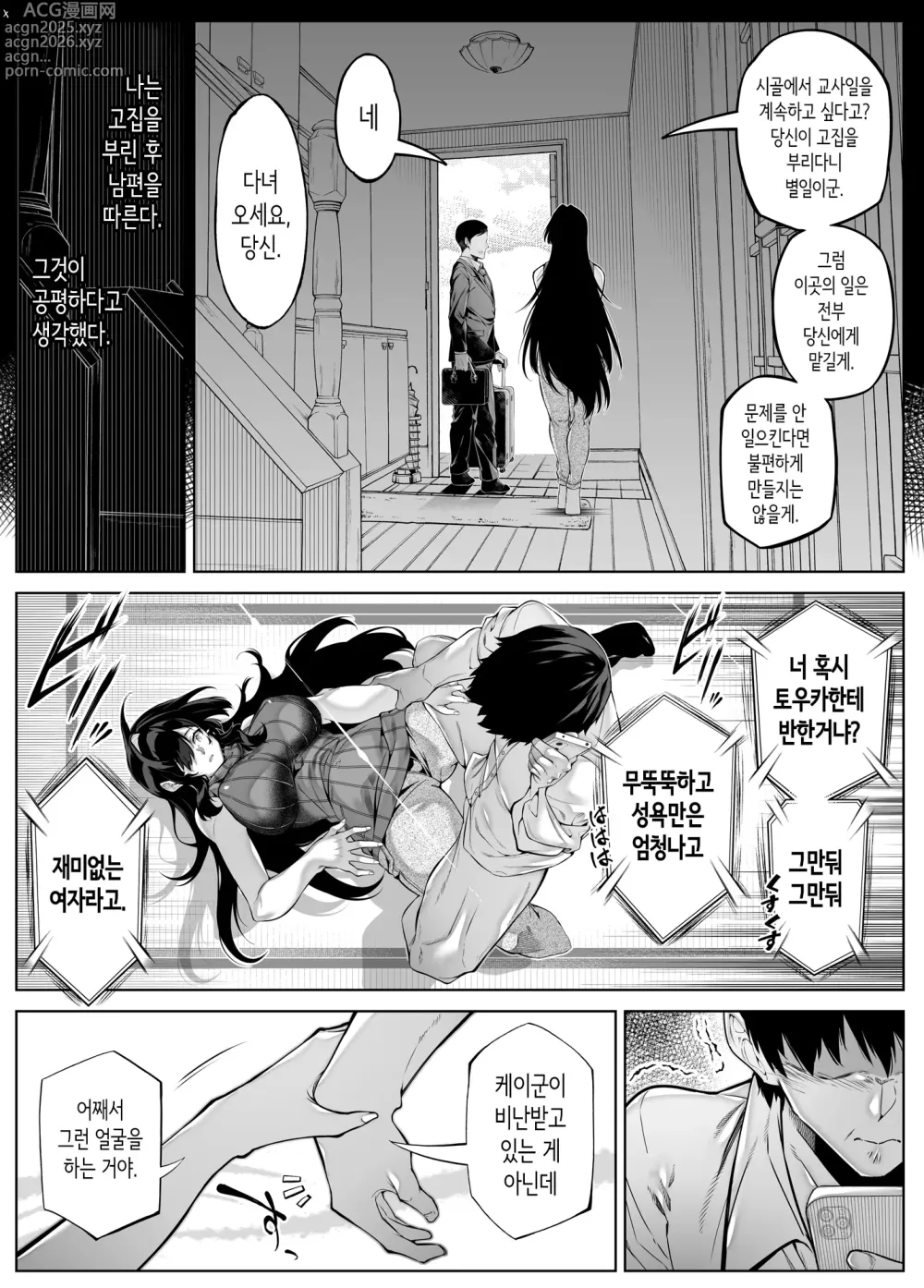 Page 22 of doujinshi 여름의 재시작 5 -여름과 시골과 소꿉친구의 엄마-