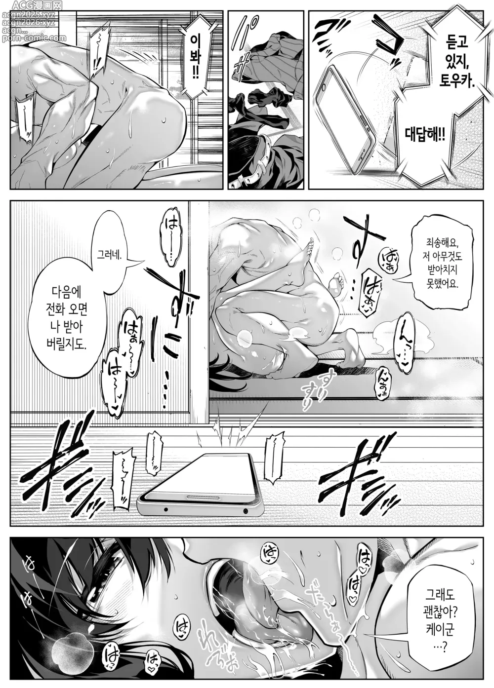 Page 25 of doujinshi 여름의 재시작 5 -여름과 시골과 소꿉친구의 엄마-