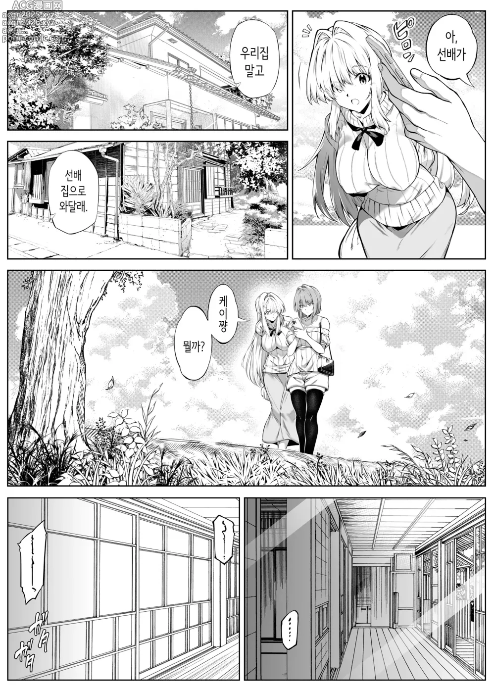 Page 45 of doujinshi 여름의 재시작 5 -여름과 시골과 소꿉친구의 엄마-