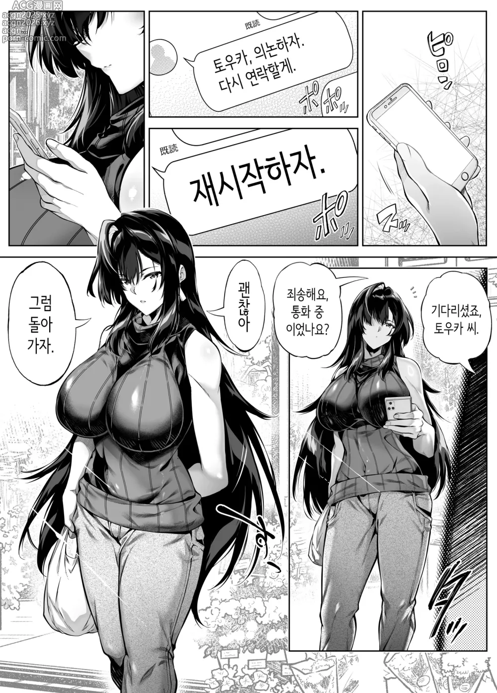 Page 6 of doujinshi 여름의 재시작 5 -여름과 시골과 소꿉친구의 엄마-