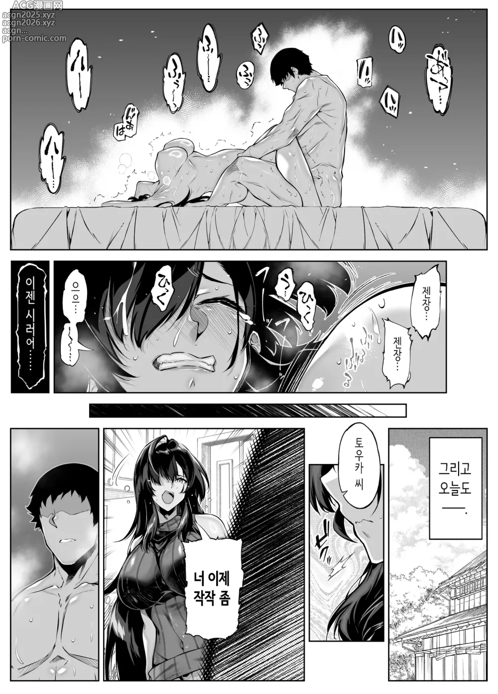 Page 64 of doujinshi 여름의 재시작 5 -여름과 시골과 소꿉친구의 엄마-