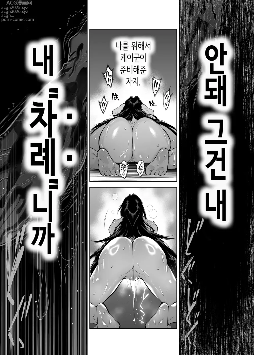 Page 74 of doujinshi 여름의 재시작 5 -여름과 시골과 소꿉친구의 엄마-