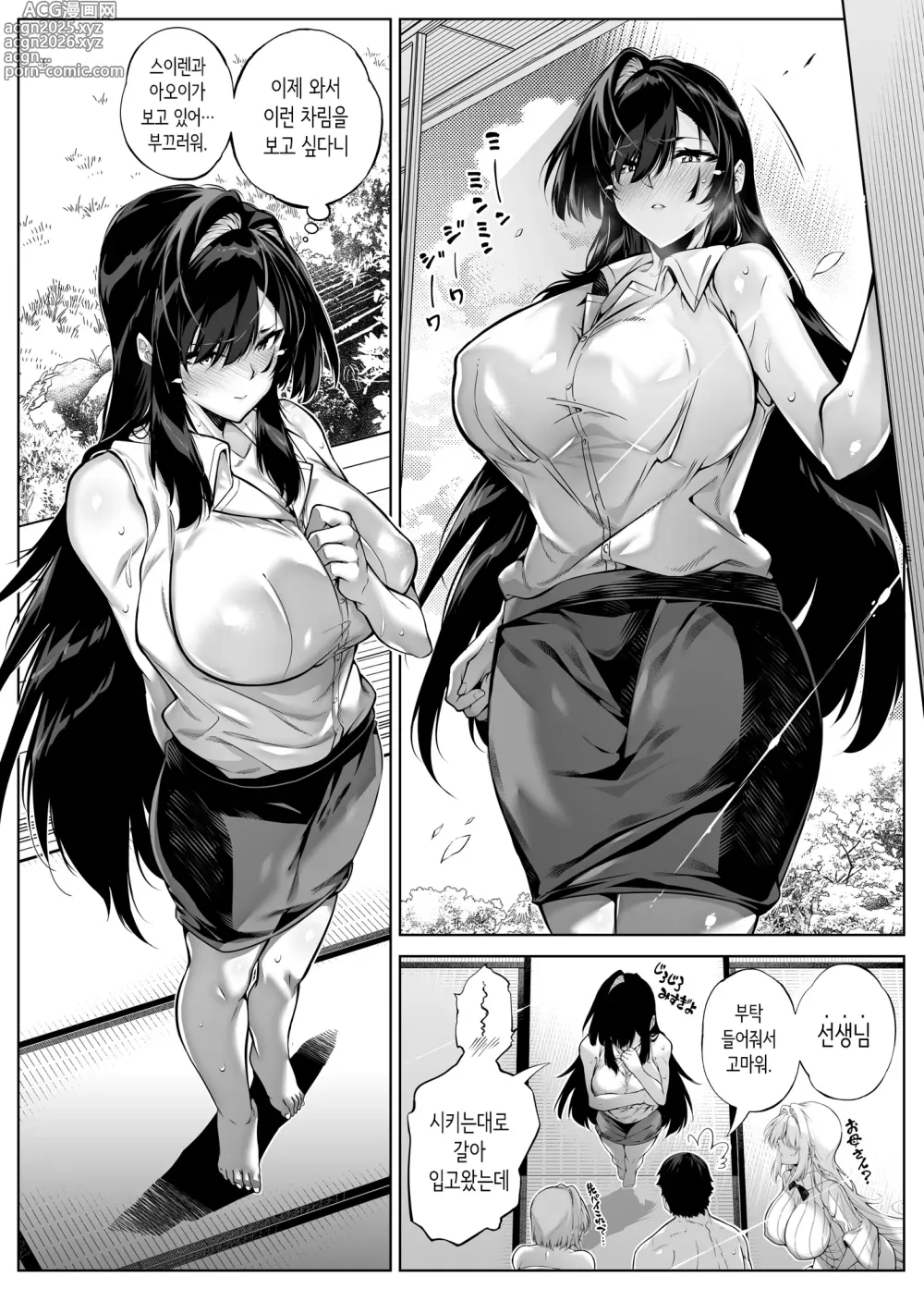 Page 84 of doujinshi 여름의 재시작 5 -여름과 시골과 소꿉친구의 엄마-