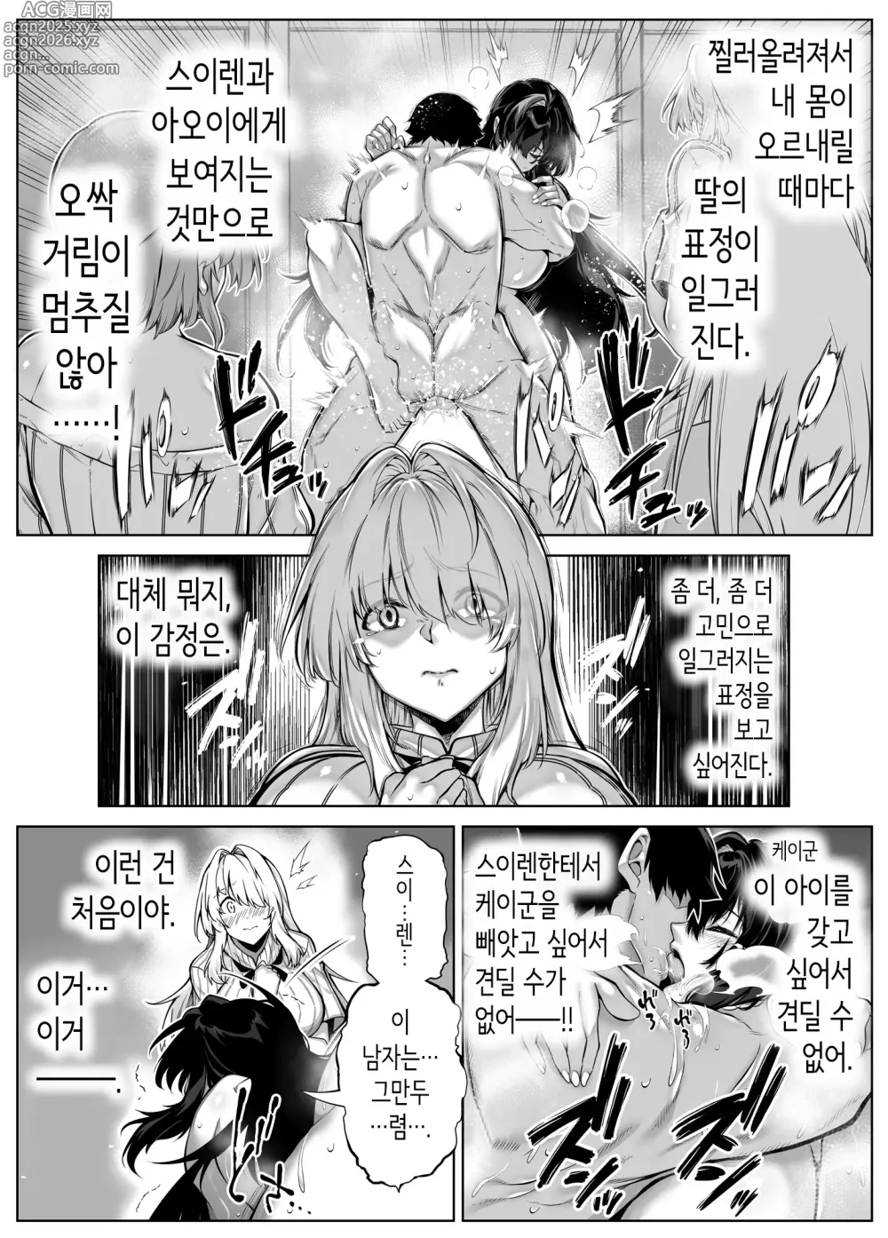 Page 97 of doujinshi 여름의 재시작 5 -여름과 시골과 소꿉친구의 엄마-