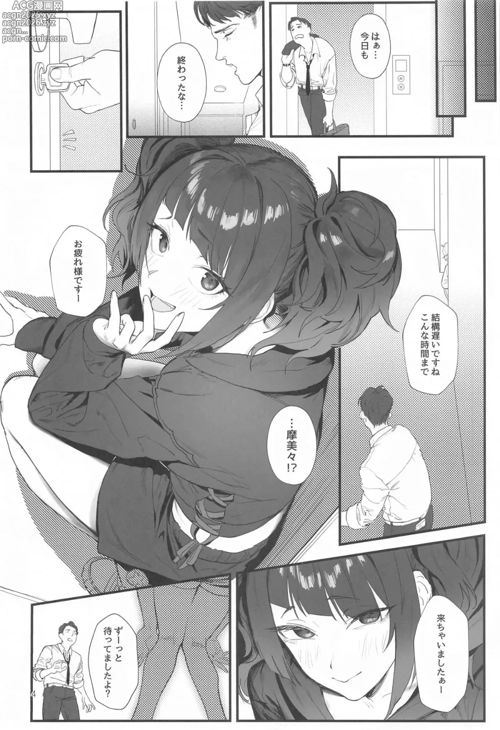 Page 3 of doujinshi Shihou Heni - Violet Shift