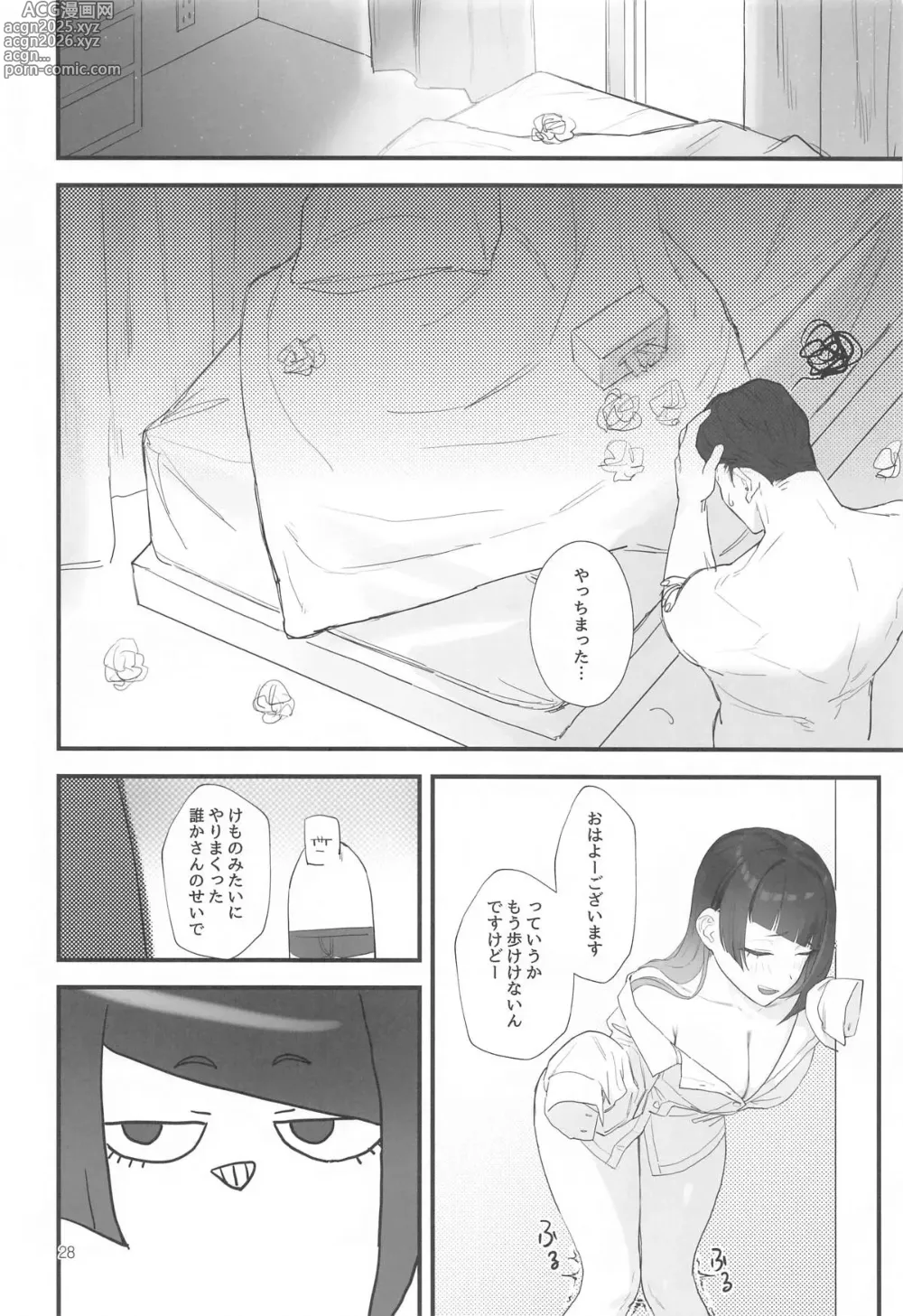 Page 27 of doujinshi Shihou Heni - Violet Shift