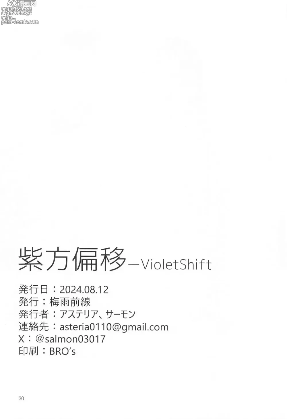 Page 29 of doujinshi Shihou Heni - Violet Shift