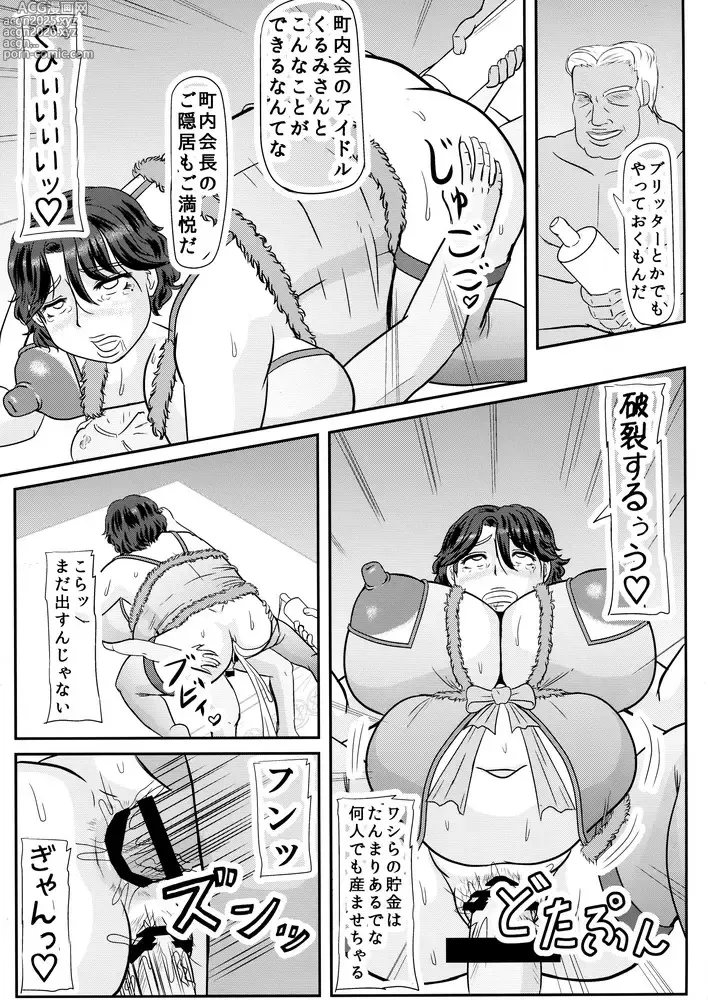 Page 105 of doujinshi Ashitaba-San Chi No Mukogurashi