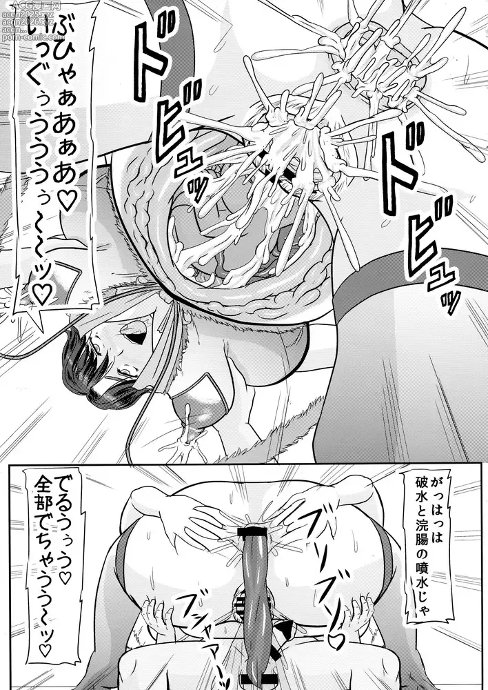 Page 107 of doujinshi Ashitaba-San Chi No Mukogurashi