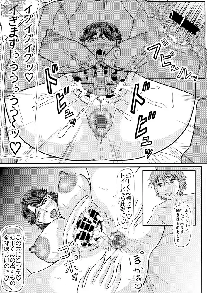 Page 19 of doujinshi Ashitaba-San Chi No Mukogurashi