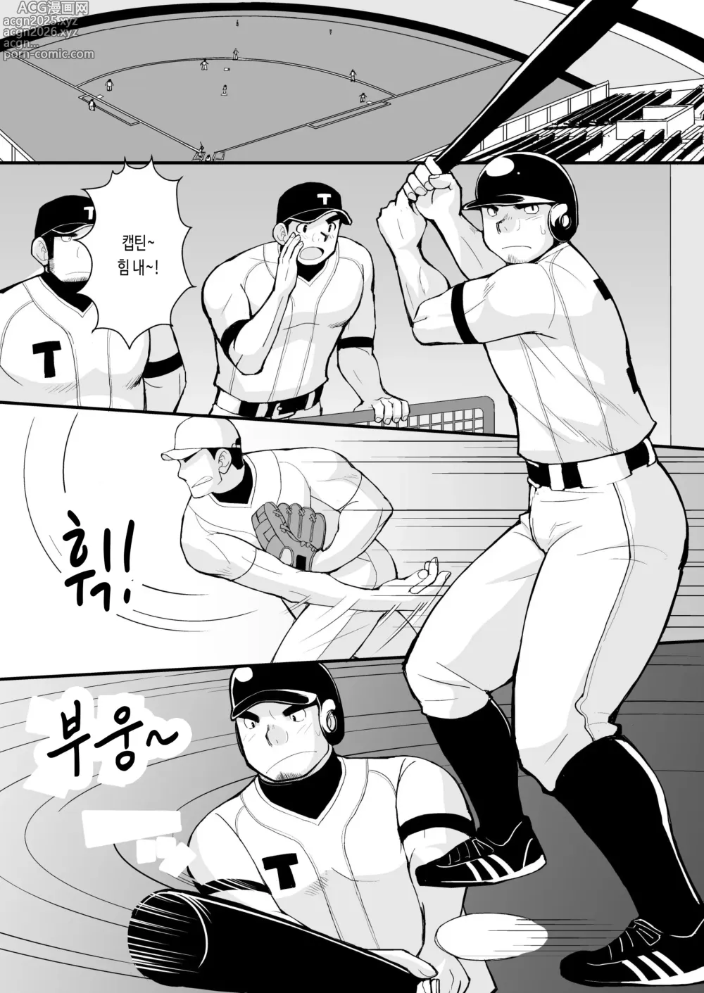 Page 2 of doujinshi 시합 전에 야한 짓을 하자