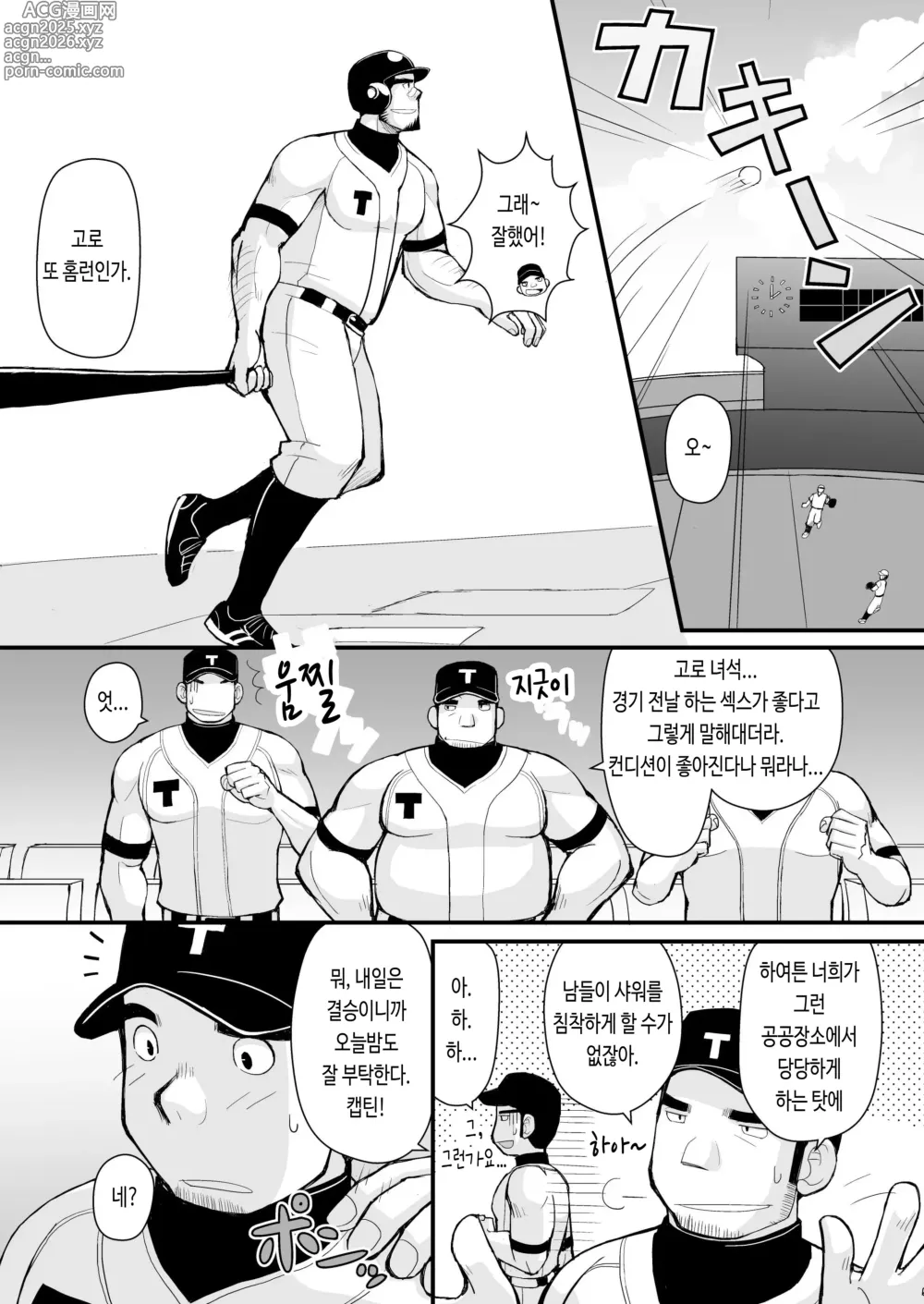 Page 15 of doujinshi 시합 전에 야한 짓을 하자