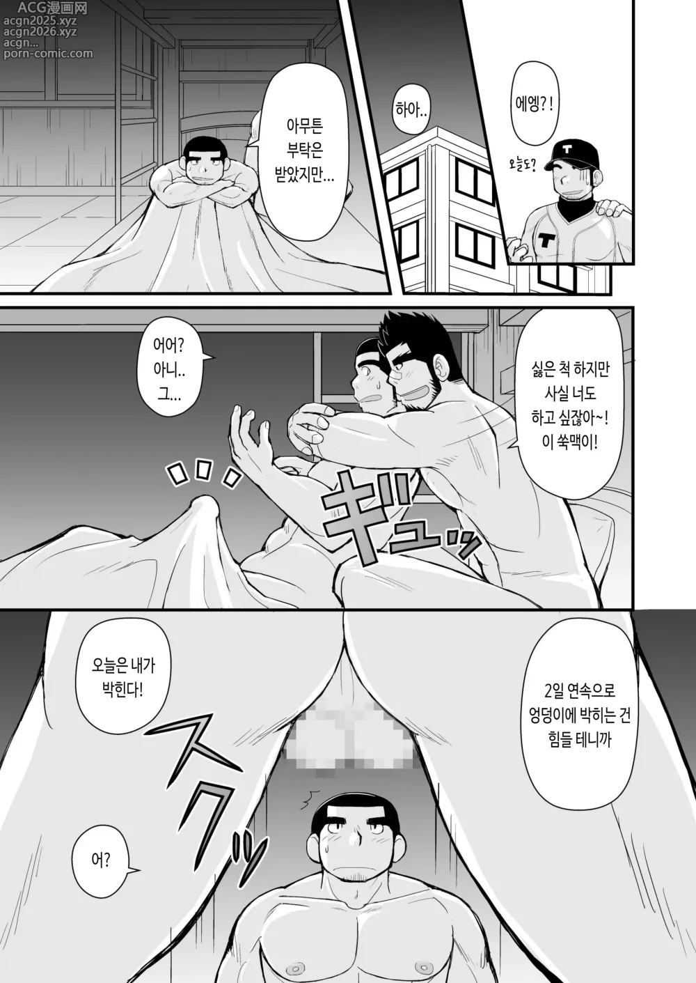 Page 16 of doujinshi 시합 전에 야한 짓을 하자