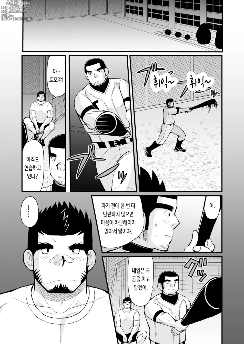 Page 22 of doujinshi 시합 전에 야한 짓을 하자