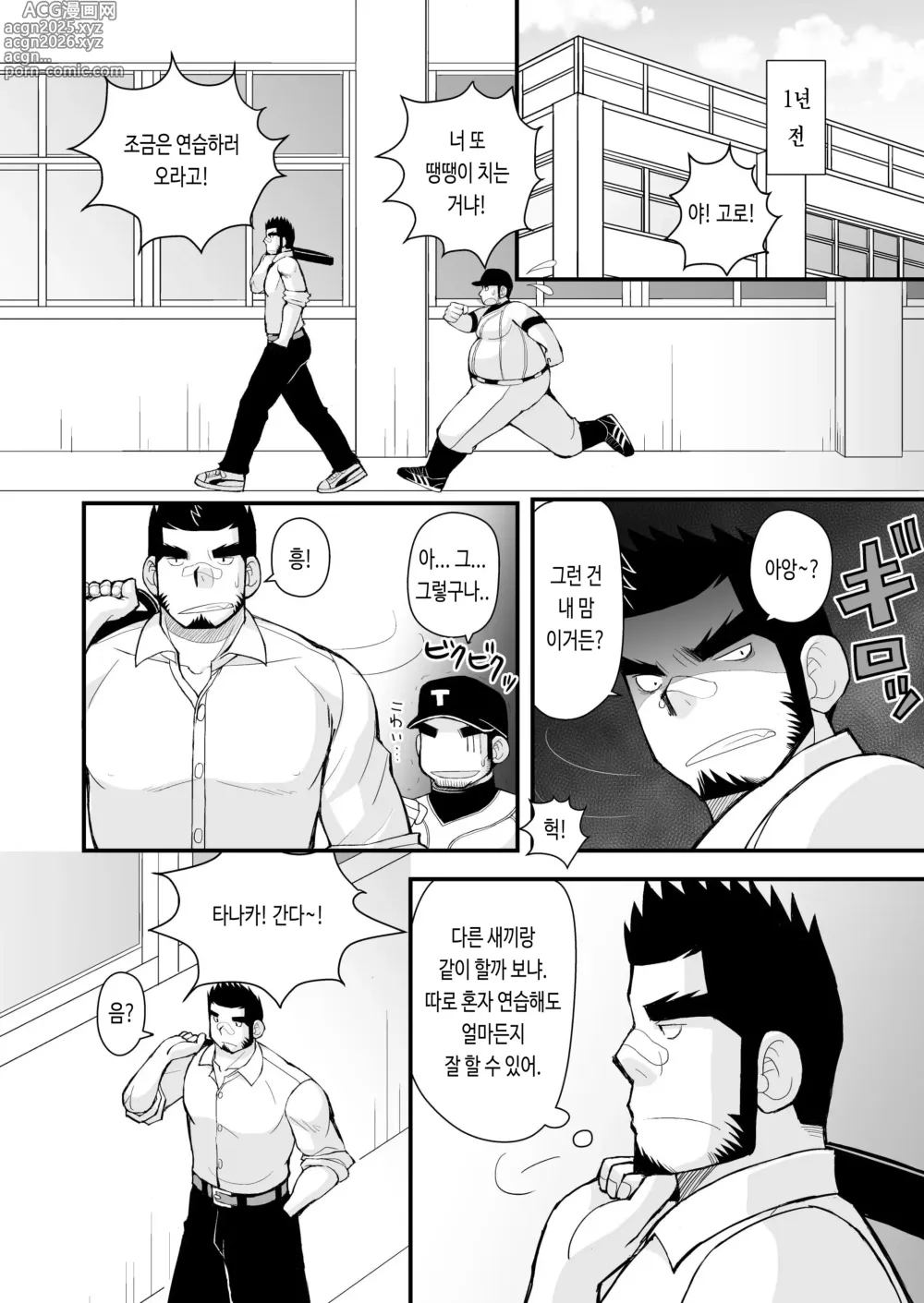 Page 23 of doujinshi 시합 전에 야한 짓을 하자