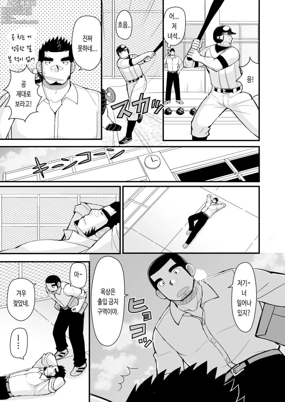 Page 24 of doujinshi 시합 전에 야한 짓을 하자